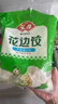 安井 芹菜豬肉水餃 花邊餃 800g 約45個(gè) 餃子蒸餃速凍早餐點(diǎn)心 曬單實(shí)拍圖
