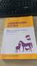 動(dòng)物營(yíng)養與飼料配方設計 中國輕工業(yè)出版社 李德立,李成賢 主編 著(zhù) 書(shū)籍 曬單實(shí)拍圖