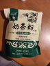 哈納斯乳業(yè)（HANAS）新疆阿勒泰奶茶粉速溶袋裝奶茶牛乳茶早餐沖飲咸味袋裝360g/18條 曬單實(shí)拍圖