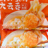 粵餃皇鮮蝦蟹籽大云吞廣式手工蝦仁大餛飩抄手速食食品早餐面點(diǎn)半成品 鮮蝦蟹籽云吞4盒 曬單實(shí)拍圖
