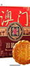 金尊澳門(mén)雙黃蓮蓉600g月餅禮盒鐵盒【送禮品袋】中秋送禮廣式150g*4個(gè) 曬單實(shí)拍圖