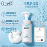 珂潤潤浸保濕潔顏泡沫雙支裝150ml*2 氨基酸洗面奶潔面 曬單實(shí)拍圖