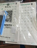六品堂【學(xué)前300字】幼小銜接練字帖字帖幼兒園練字本幼小銜接教材全套每日一練漢字點(diǎn)陣描紅本兒童字帖練字 曬單實(shí)拍圖