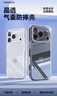 品勝【相機鍵全包輕薄散熱】適用iPhone17ProMax手機殼蘋(píng)果17ProMax保護套透明氣囊防摔軟邊保護殼 曬單實(shí)拍圖