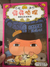 屁屁偵探動漫故事系列（全6冊）3-6歲蒲蒲蘭繪本橋梁書培養(yǎng)孩子專注力觀察力幽默感和成就感 暑假作業(yè) 一升二暑假銜接 小升初暑假銜接 曬單實(shí)拍圖