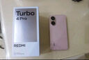 小米（MI）REDMI Turbo 4 Pro 第四代驍龍8s 7550mAh長(cháng)續航 12GB+512GB 粉金色 小米紅米5G手機 曬單實(shí)拍圖