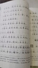 正版 易經(jīng) 簡(jiǎn)繁對照大字注音誦讀版 全文大字拼音 中文經(jīng)典誦讀系列之四易經(jīng) 北京教育出版社9787530378403 曬單實(shí)拍圖