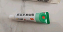 【原研】百多邦 莫匹羅星軟膏2%*15g  膿皰病癤腫毛囊炎濕疹 中美史克 曬單實(shí)拍圖