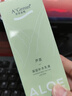 安安金純 A'Gensn蘆薈深層補(bǔ)水乳液（原潤(rùn)膚露）保濕滋潤(rùn)嫩膚亮膚150g 曬單實(shí)拍圖