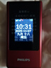 飛利浦（PHILIPS）V13P 海棠紅 翻蓋老人手機(jī) 移動(dòng)聯(lián)通電信4G全網(wǎng)通 雙卡雙待老年人手機(jī)大字大聲音備用智能學(xué)生手機(jī) 曬單實(shí)拍圖