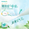 幫寶適【超薄透氣】新幫寶適清新幫透氧Pro紙尿褲NB-XL尿不濕 紙尿褲M38片(6-11kg) 曬單實拍圖