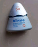 Hi!papa海龜爸爸兒童防曬霜寶寶小光盾pro學(xué)生軍訓專(zhuān)用SPF50青少年防曬乳 曬單實(shí)拍圖