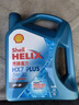 殼牌（Shell）機油全合成機油5w-30(5w30) API SP級 4L三代藍殼HX7PLUS京東養車(chē) 曬單實(shí)拍圖