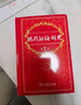 現代漢語(yǔ)詞典第7版+古漢語(yǔ)常用字字典第6版 套裝共2冊 商務(wù)印書(shū)館小學(xué)生初高中語(yǔ)文寫(xiě)作閱讀理解工具書(shū) 可搭2025新版古代漢語(yǔ)詞典3版牛津高階英漢雙解詞典10版初階中階袖珍小詞典 曬單實(shí)拍圖