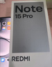 小米（MI）紅米note15Pro 新品5G手機 大電池 快充 老人學(xué)生游戲 天青藍 8GB+256GB 官方標配 曬單實(shí)拍圖