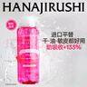 花印清新凈顏卸妝水(超導款) 380ml*2+化妝棉 眼唇卸妝臉部清潔 曬單實(shí)拍圖