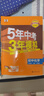 曲一線(xiàn) 53初中化學(xué) 九年級上冊 滬教版 2025秋初中同步練習 5年中考3年模擬五三 曬單實(shí)拍圖