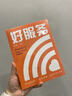 好服務(wù) 解碼好服務(wù)是如何吸引顧客的 黃蔚 曬單實拍圖