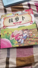 拔蘿卜親子悅讀經(jīng)典童話(huà)書(shū)啟蒙早教益智讀物幼兒童經(jīng)典繪本兒童睡前故事 曬單實(shí)拍圖