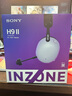 索尼（SONY）INZONE 英縱 H9 II 電競藍牙降噪游戲耳機頭戴式 H9二代黑悟空可用ps5適用 禮物送男友女友學(xué)生 白色 曬單實(shí)拍圖