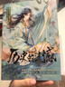 【正版授權】古人很潮系列全套正版12冊：君子溫如玉+公子世無(wú)雙+魏晉有美男+魏晉美男志+器與美少年+漢風(fēng)潮流志+戀與雅君子+唐風(fēng)美人志+與卿共風(fēng)月+美人風(fēng)華志+李白與君天下游 【單本】歷史的遺憾.少年 曬單實(shí)拍圖