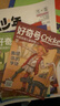 好奇少年組合雜志自選 2026年1月起訂 12個(gè)月訂閱 規格內選擇 雜志鋪 少兒課外閱讀小學(xué)生科普 12-18歲青少年科普百科圖書(shū) 【推薦】好奇少年+萬(wàn)物26年1月起訂 曬單實(shí)拍圖