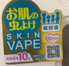 未來(lái)（VAPE）驅蚊花露水驅蚊神器基孔肯雅熱驅蚊水噴霧 柑橘香型200ml 曬單實(shí)拍圖
