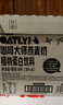 OATLY噢麥力咖啡大師中秋送禮燕麥奶咖啡伴侶谷物植物蛋白飲料1L*6箱裝 曬單實(shí)拍圖