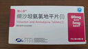 [瑞心安]纈沙坦氨氯地平片(I) 80mg:5mg*28片 5盒裝 曬單實(shí)拍圖