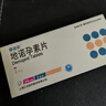 [蒂諾安] 地諾孕素片2mg*14片/盒 曬單實(shí)拍圖