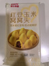 西貝莜面村 紅豆玉米窩窩頭260g 8個(gè) 兒童早餐半成品豆沙包子雜糧面點(diǎn)紅豆包 曬單實(shí)拍圖