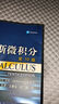 【官方包郵】托馬斯微積分 第10版 中文翻譯版 Thomas 高等教育出版社 大學(xué)微積分教程微積分原理學(xué)習教材 曬單實(shí)拍圖
