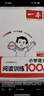2026新版一本閱讀訓練100篇小學(xué)語(yǔ)文同步閱讀理解專(zhuān)項訓練書(shū)二三四五年級閱讀真題80篇人教版23456年級同步作文閱讀一百篇小學(xué)語(yǔ)文教輔教材 語(yǔ)文閱讀訓練100篇 小學(xué)二年級 曬單實(shí)拍圖