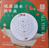 順祥餃子盤(pán)雙層瀝水多功能大容量盤(pán)子家用雙耳菜盤(pán)深湯盤(pán)大號陶瓷餐具 曬單實(shí)拍圖