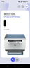 惠普（HP）M232dw 家用激光打印機(jī) 自動(dòng)雙面無線學(xué)生家用一體機(jī) 高速高效（低成本 體積小） 曬單實(shí)拍圖