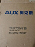 奧克斯（AUX）電熱水龍頭即熱式機械臂快速熱水龍頭加熱器家用冷熱兩用廚房寶陽(yáng)臺家用熱水器ADL-3AGT2X白漏保 曬單實(shí)拍圖