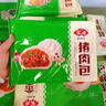 安井豬肉包 720g /袋 約24個(gè) 家庭裝包子早餐 速凍面點(diǎn)早點(diǎn)半成品 曬單實(shí)拍圖
