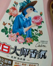 立白大師香氛洗衣液 1斤袋裝 柔順護衣 持久留香玫瑰花香  補充裝 曬單實(shí)拍圖