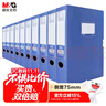 晨光（M&G）文具 A4/75mm藍色粘扣檔案盒 辦公文件盒 經(jīng)濟款財務(wù)憑證收納盒 10個(gè)裝ADM929AB 曬單實(shí)拍圖