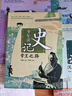 少年讀史記（榮獲中華優(yōu)秀出版物獎張嘉驊寫(xiě)給青少年兒童的歷史讀物全5冊） 課外閱讀 閱讀 課外書(shū)六一兒童節禮物女孩男孩暑假作業(yè) 一升二暑假銜接 小升初暑假銜接 曬單實(shí)拍圖