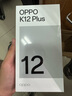 OPPO K12 Plus 12GB+256GB 雪峰白 政府國家補貼 6400mAh大電池 第三代驍龍7 120Hz護眼直屏5G AI手機 曬單實(shí)拍圖