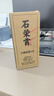 石榮霄【官旗正品】古曲品鑒1號 貴州53度醬香型白酒口糧高度白酒整箱 53度 500mL 1瓶 曬單實(shí)拍圖