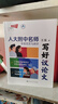 寫(xiě)好議論文 人大附中名師親筆范文與講評高中高考高分議論文dd 寫(xiě)好議論文 曬單實(shí)拍圖