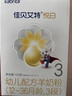 佳貝艾特（Kabrita） 悅白 新國標嬰兒羊奶粉 3段（1-3歲）150g荷蘭原裝進(jìn)口 曬單實(shí)拍圖