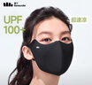 蕉下（beneunder）防曬口罩女防曬面罩防紫外線高顏值薄款臉基尼漫暮黑 曬單實拍圖
