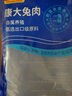 康大食品 兔前腿 凈重2斤 新鮮0保水出口品質(zhì)活兔現殺速凍鎖鮮手工分割 曬單實(shí)拍圖