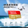 閃迪內(nèi)存卡存儲tf卡運動相機(jī)卡高速gopro相機(jī)無人機(jī)內(nèi)存卡MicroSD卡u3/v30 128G無人機(jī)卡【聯(lián)系客服限量送7.9元讀卡器 曬單實拍圖