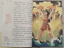 學(xué)而思 2025新版快樂(lè )讀書(shū)吧 四年級上冊 中國古代神話(huà) 山海經(jīng) 世界神話(huà)故事 希臘神話(huà)故事 首創(chuàng  )新課標5維批注 北大名師精講課 課外閱讀必讀書(shū)籍 曬單實(shí)拍圖