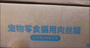 頑皮（Wanpy）三文魚(yú)貓罐頭80g*24罐（湯汁型）出口級 貓咪零食happy100果飯兒 曬單實(shí)拍圖
