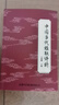 中國當代楹聯(lián)評析 曬單實(shí)拍圖
